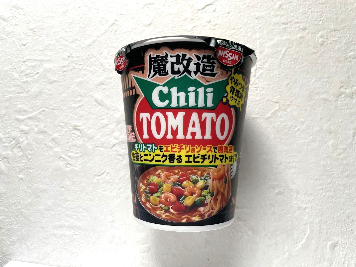 【日清食品】魔改造カップヌードル チリトマトヌードルを実食レビュー!