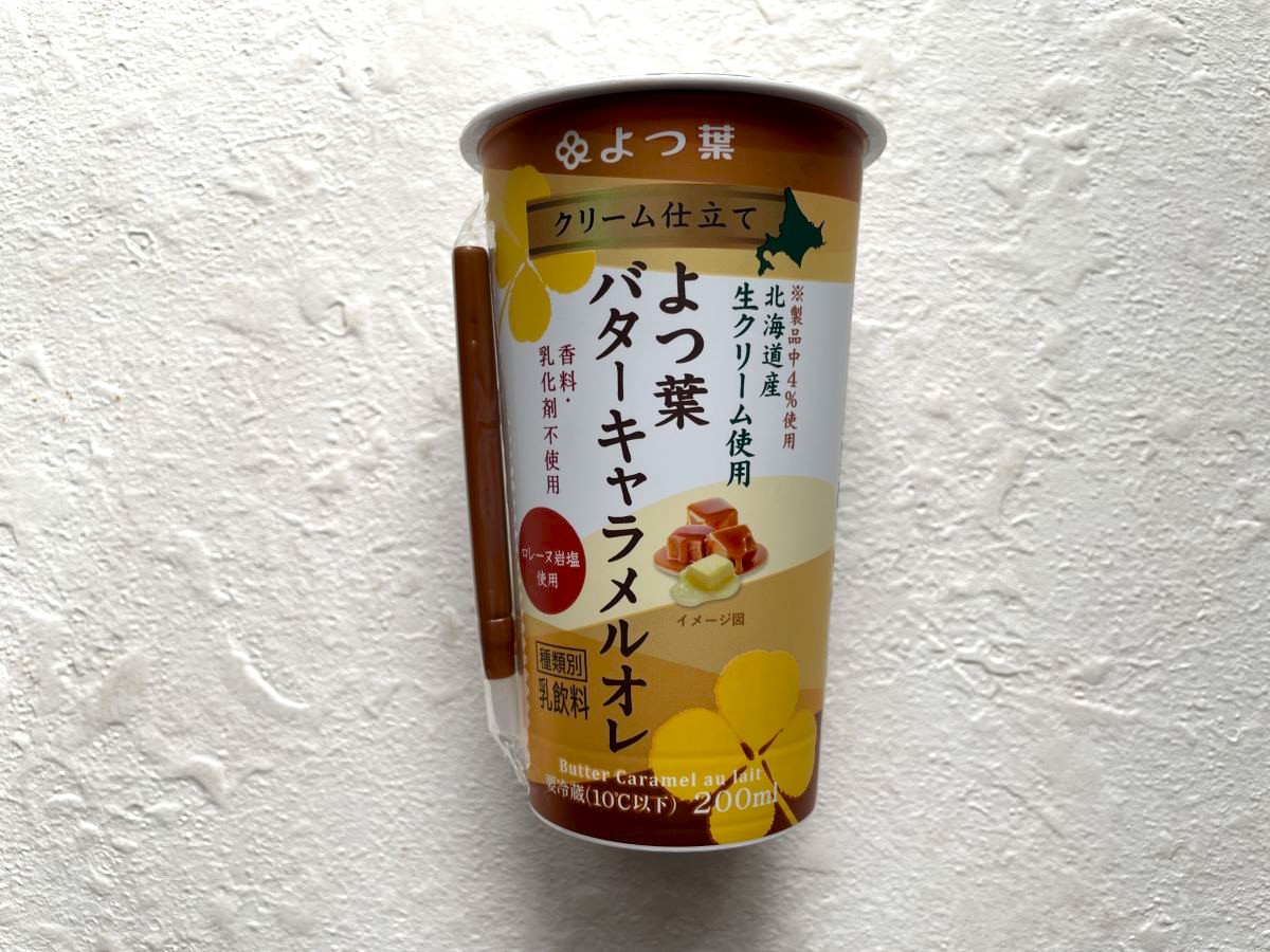 【よつ葉乳業】クリーム仕立てよつ葉バターキャラメルオレを実食レビュー！