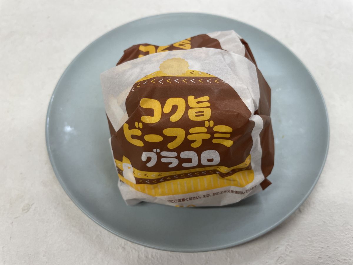【マクドナルド】コク旨ビーフデミグラコロを実食レビュー！