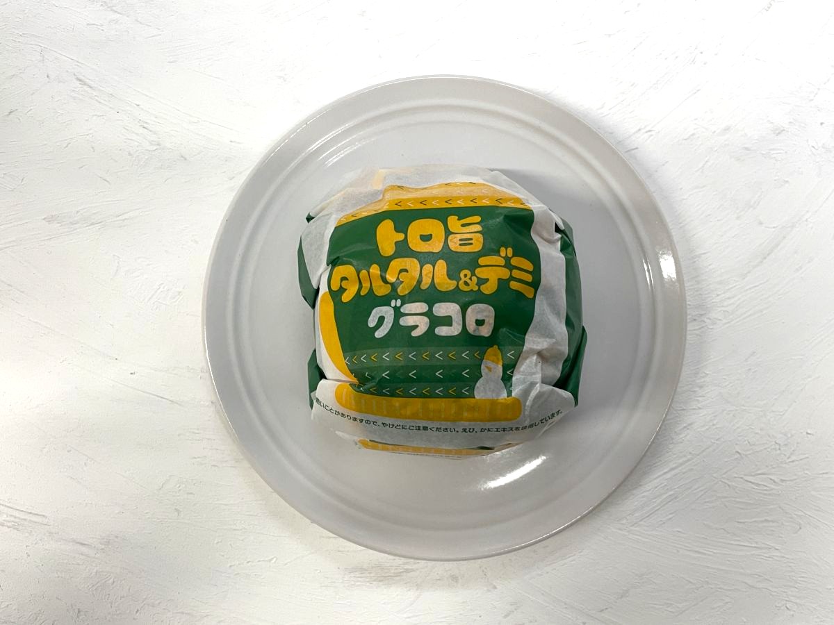 【マクドナルド】トロ旨タルタル＆デミグラコロを実食レビュー！